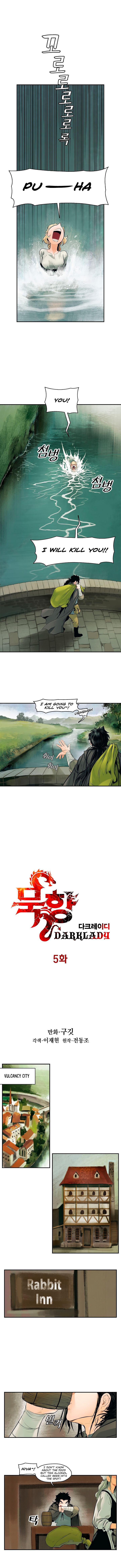 MookHyang – Dark Lady Chapter 5 - page 3