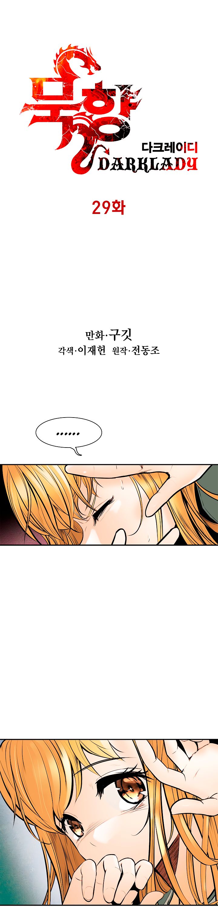 MookHyang – Dark Lady Chapter 29 - page 8