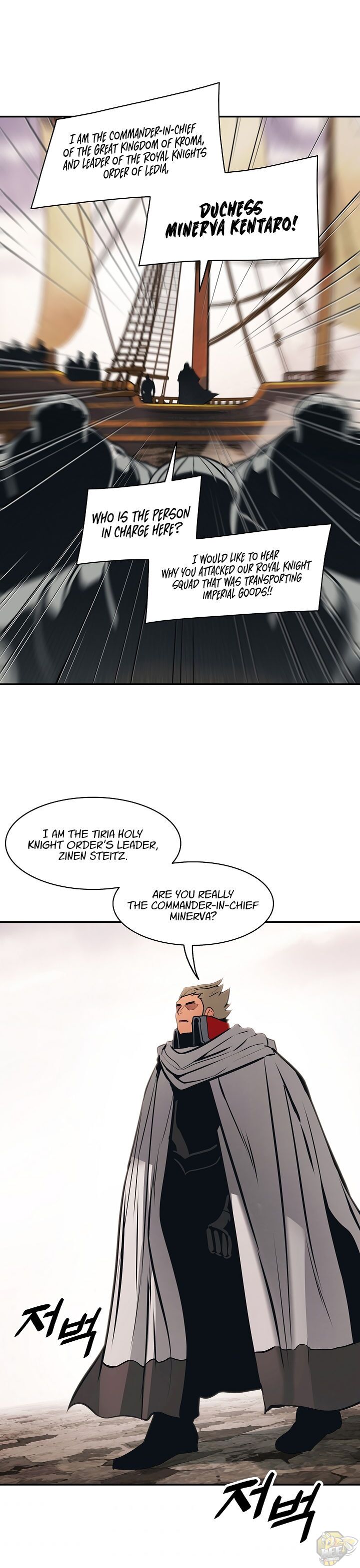MookHyang – Dark Lady Chapter 95 - page 15