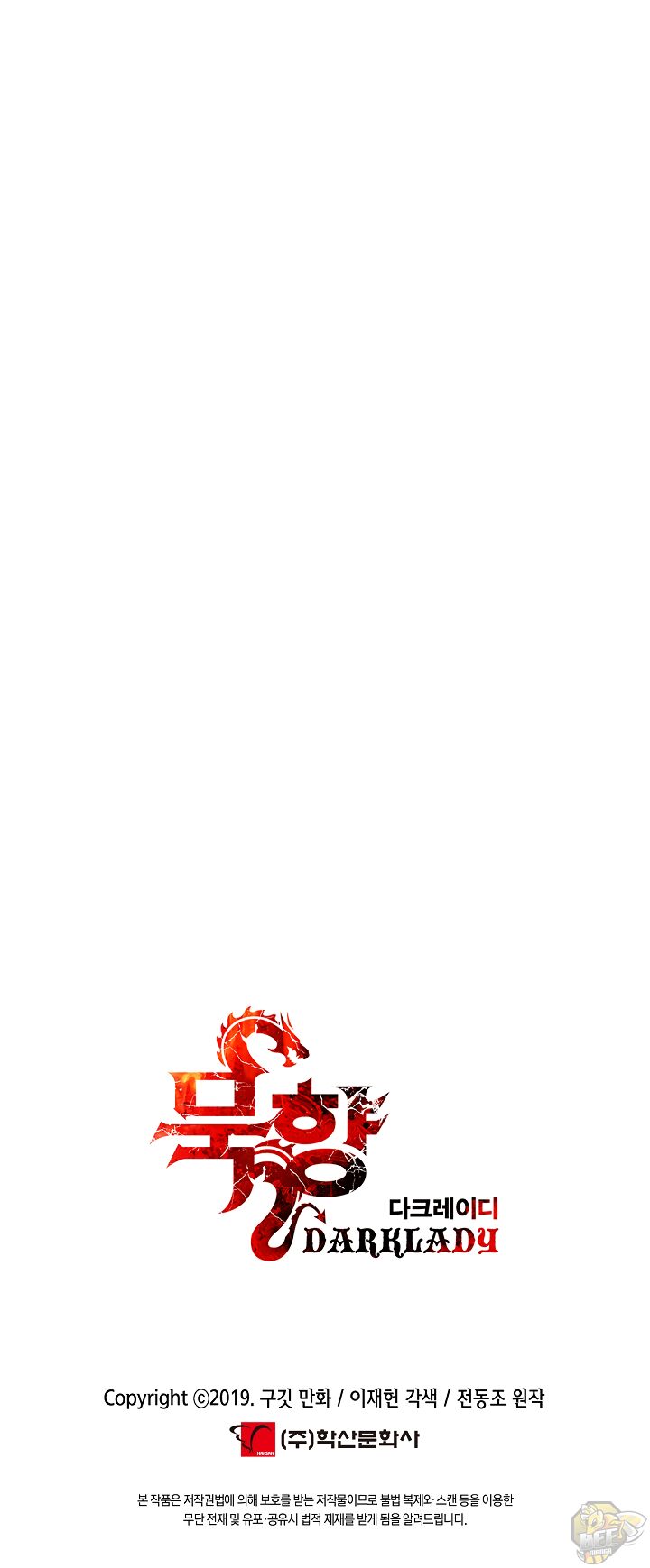MookHyang – Dark Lady Chapter 119 - page 34