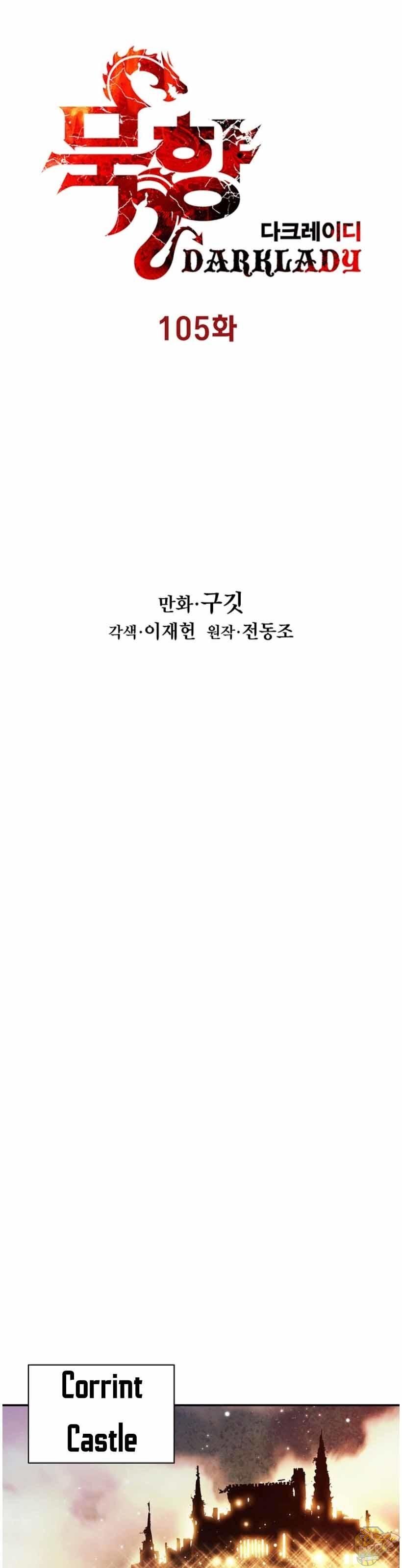 MookHyang – Dark Lady Chapter 105 - page 13