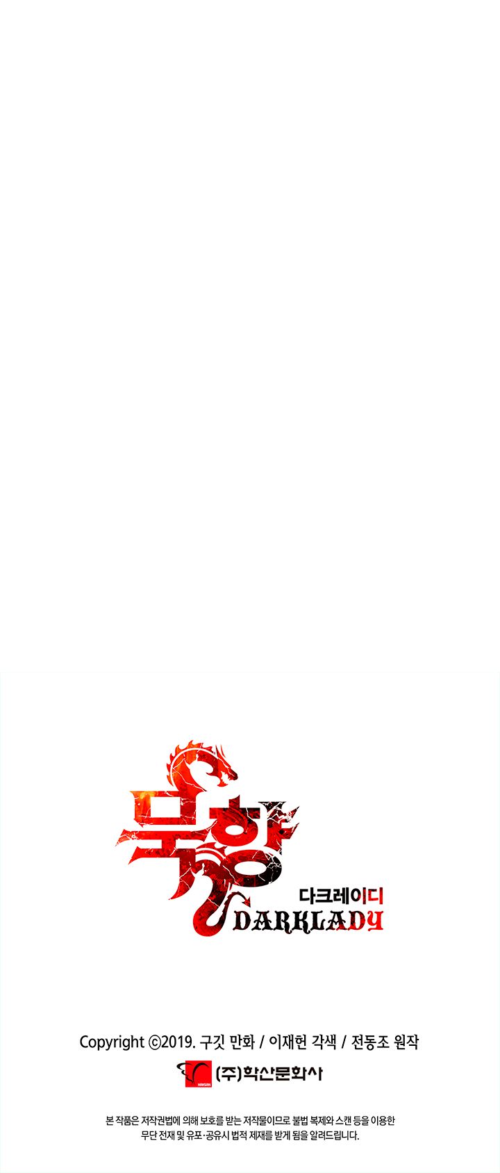 MookHyang – Dark Lady Chapter 25 - page 40