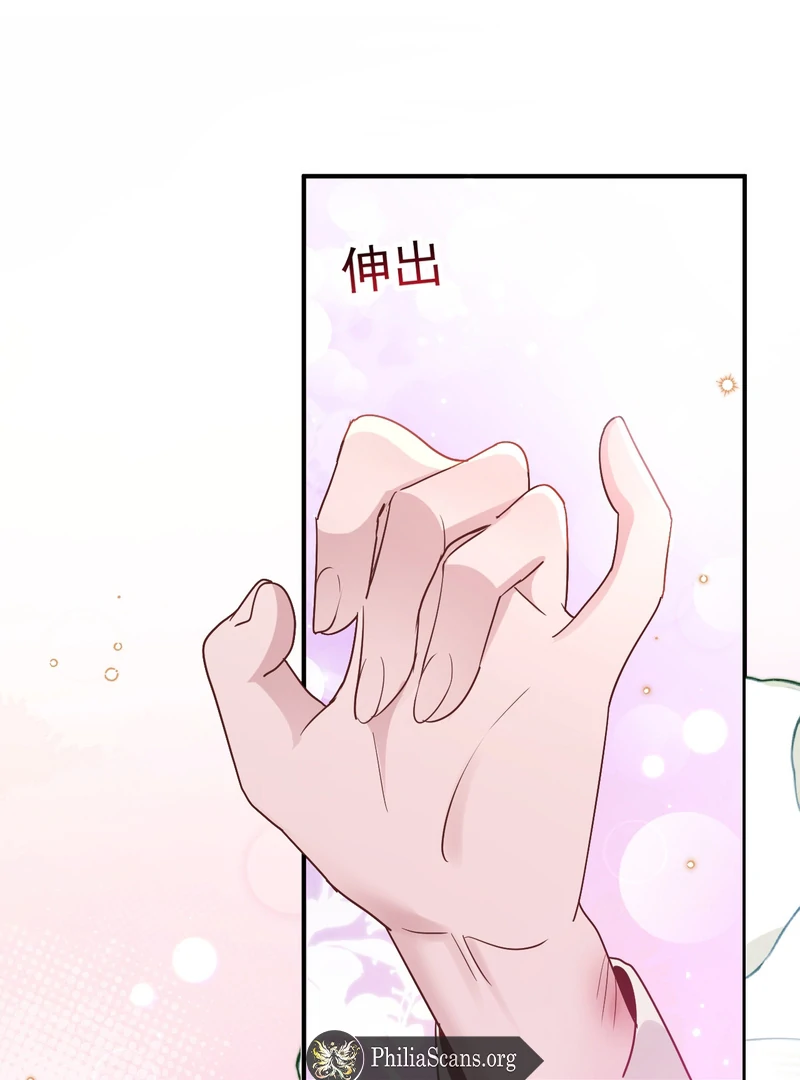 The Little Secret of the Big White Goose Chapter 3 - page 123