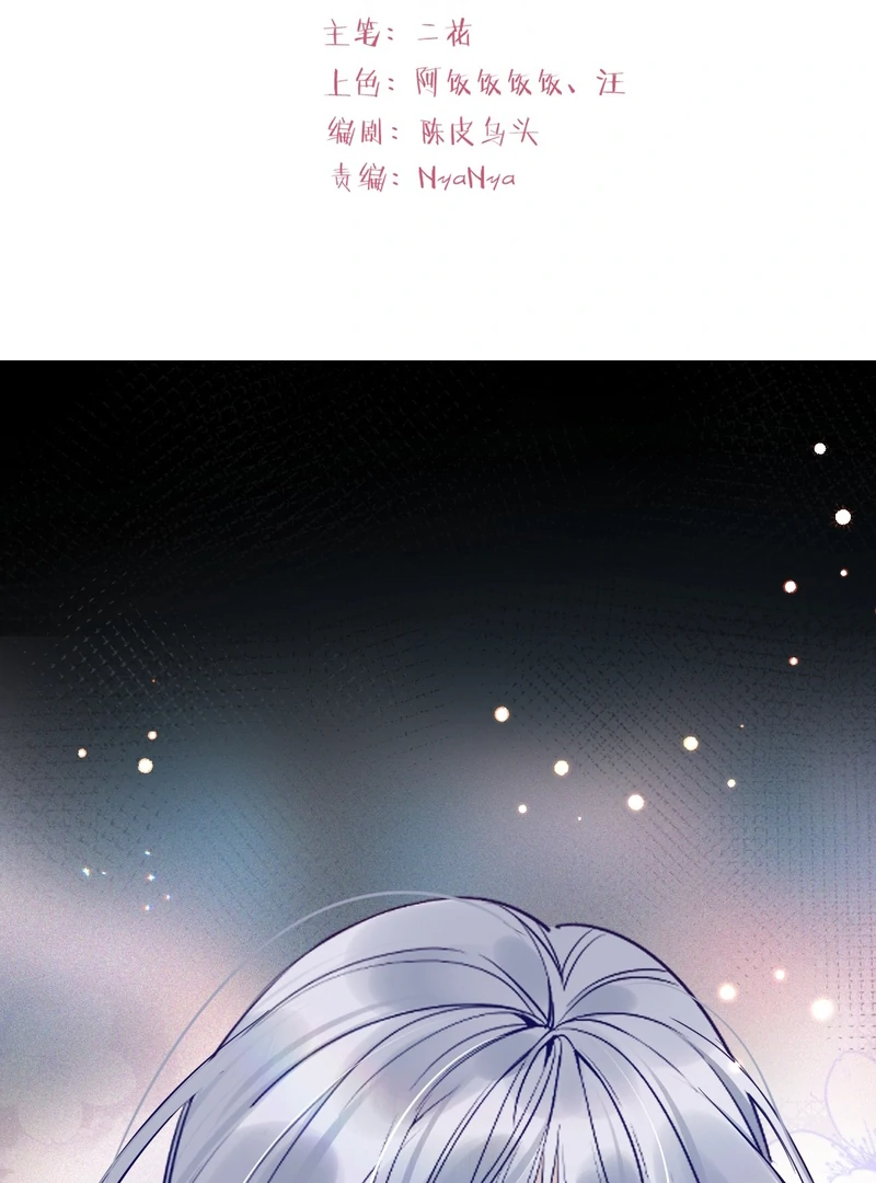 The Little Secret of the Big White Goose Chapter 3 - page 3