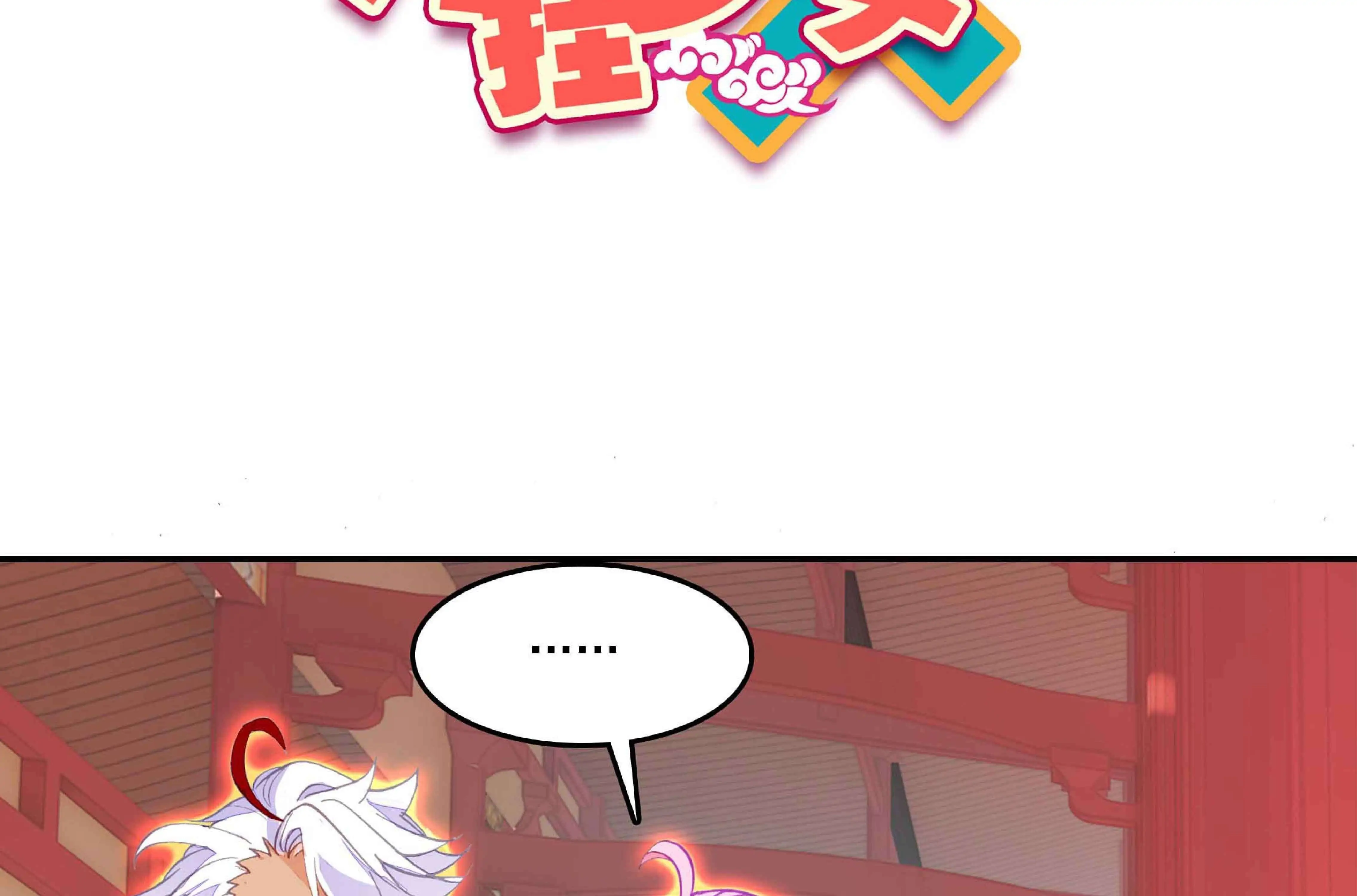 The Emperor is a Woman chapter 31 - page 2