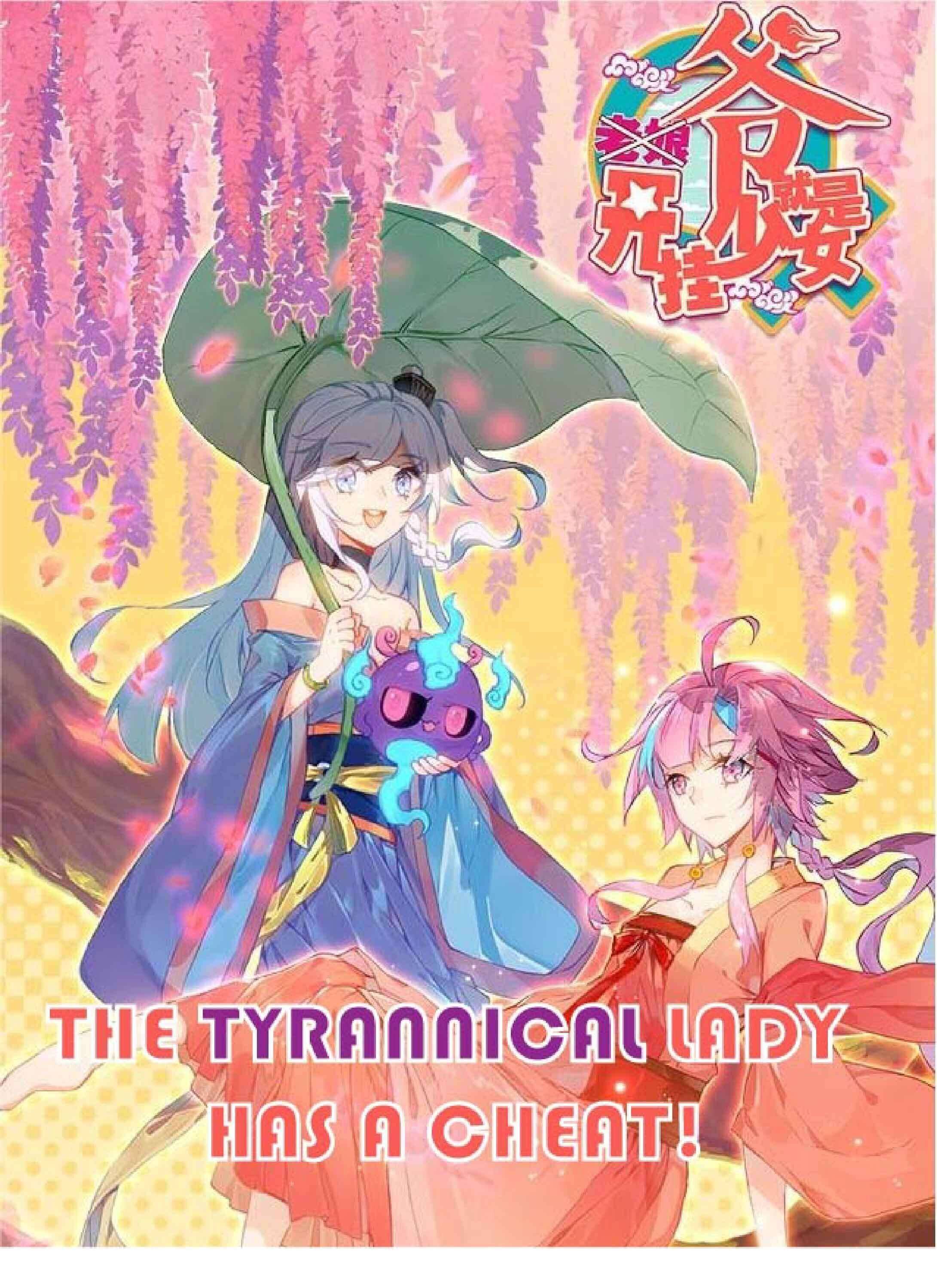The Emperor is a Woman chapter 29 - page 1