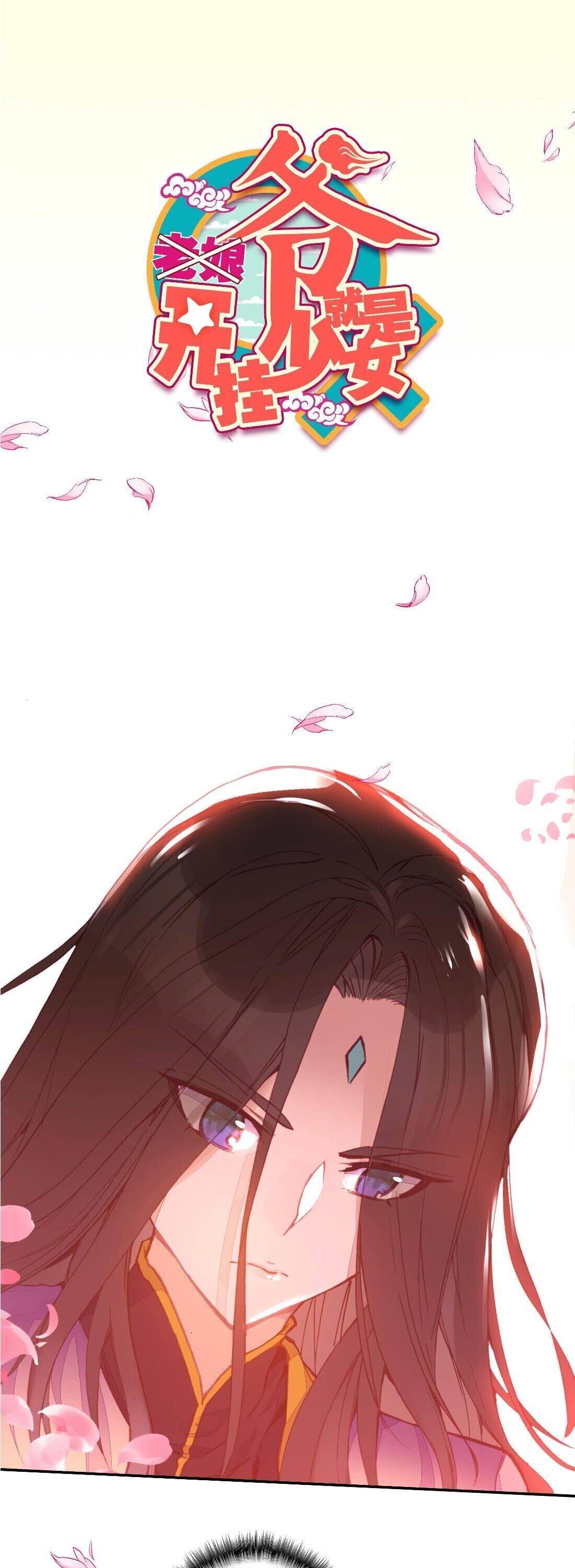 The Emperor is a Woman chapter 5 - page 1