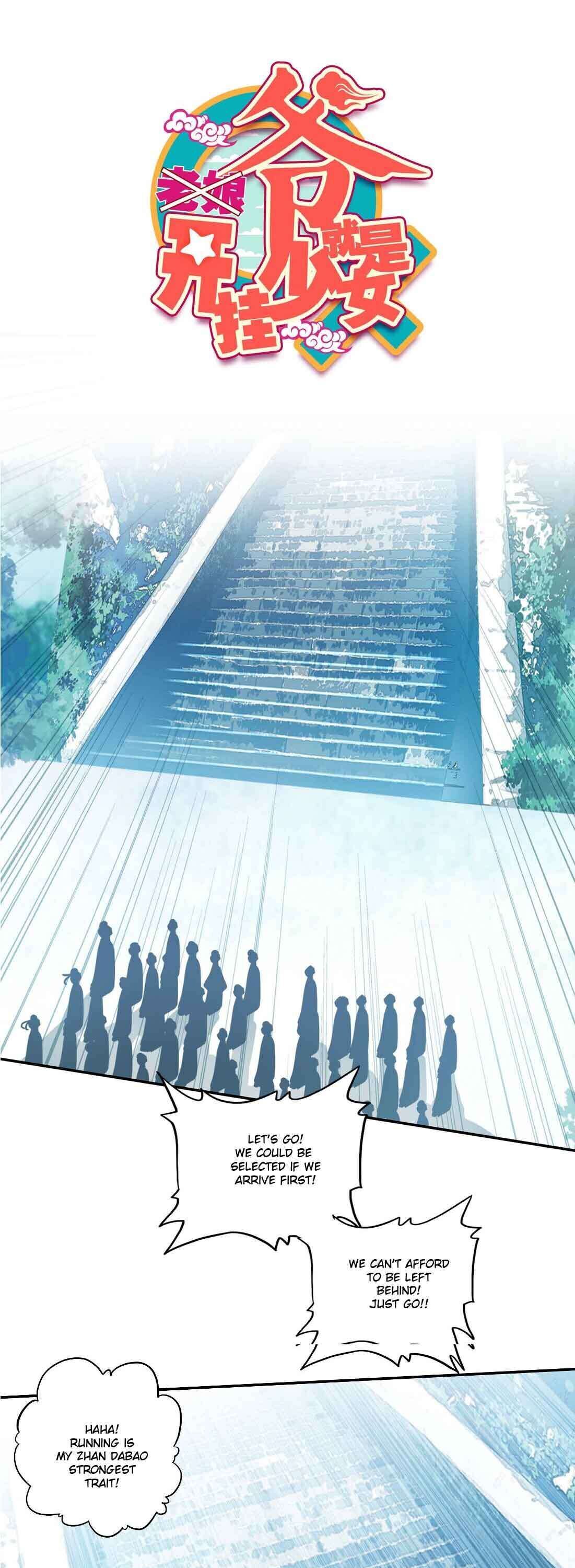 The Emperor is a Woman chapter 24 - page 1