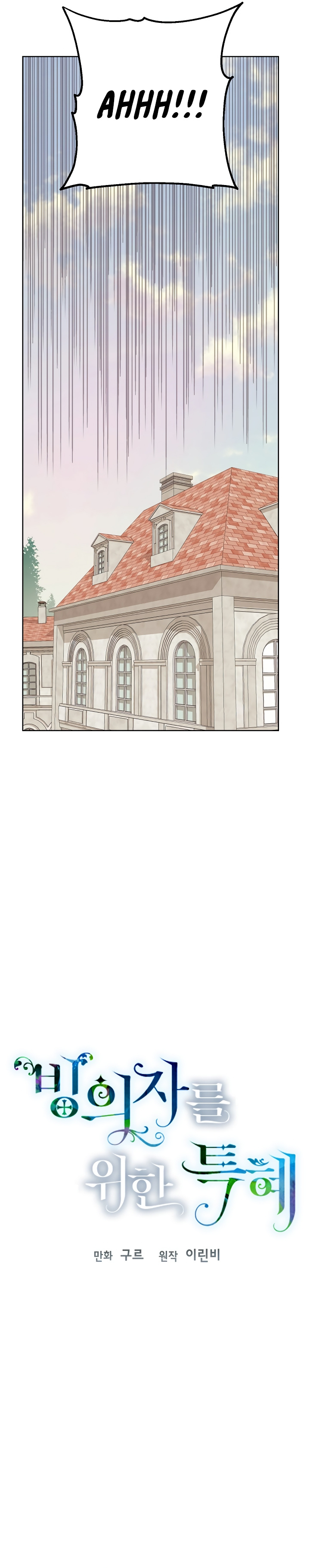The Perks of Being an S-Class Heroine chapter 6 - page 8