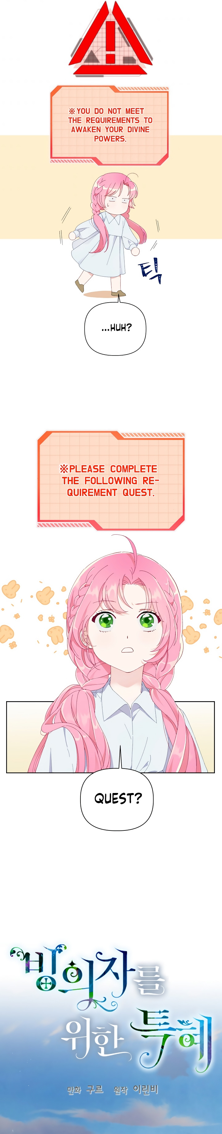 The Perks of Being an S-Class Heroine chapter 8 - page 11