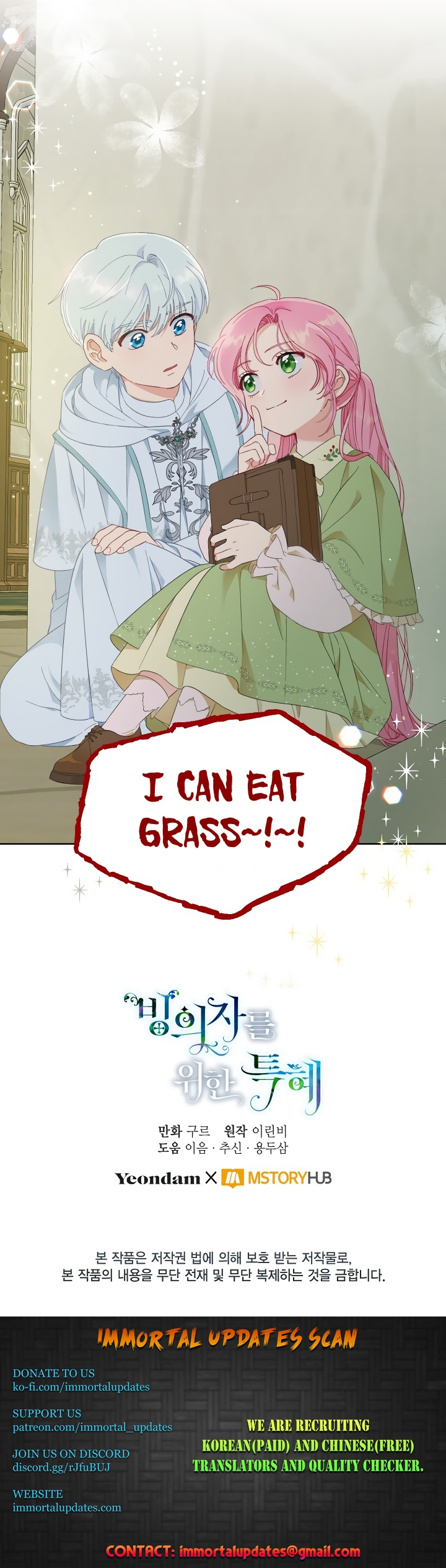 The Perks of Being an S-Class Heroine chapter 25 - page 24