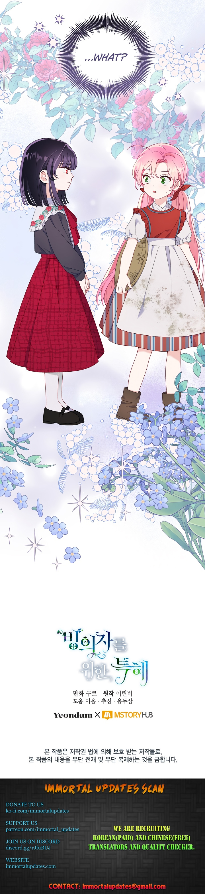 The Perks of Being an S-Class Heroine chapter 10 - page 24