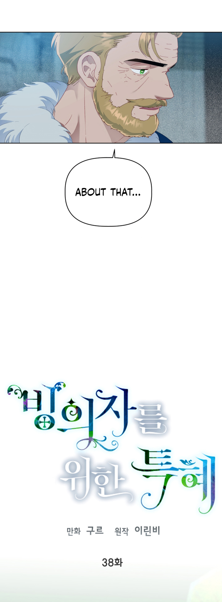 The Perks of Being an S-Class Heroine chapter 38 - page 4
