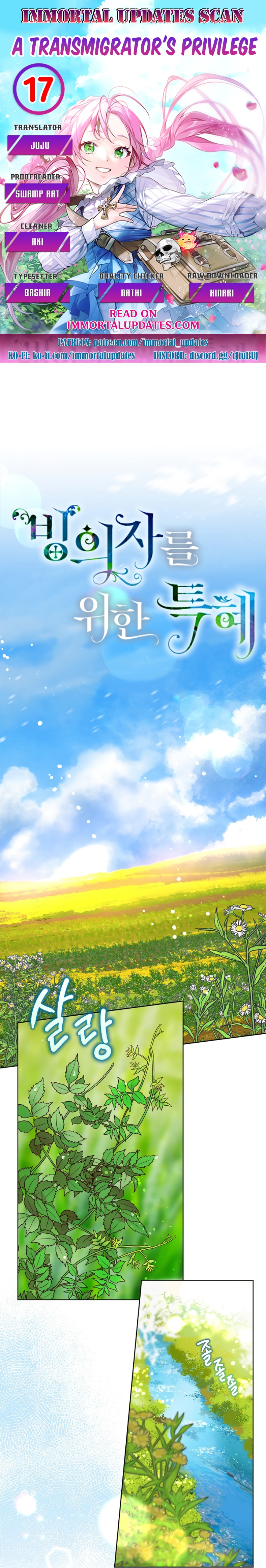 The Perks of Being an S-Class Heroine chapter 17 - page 1