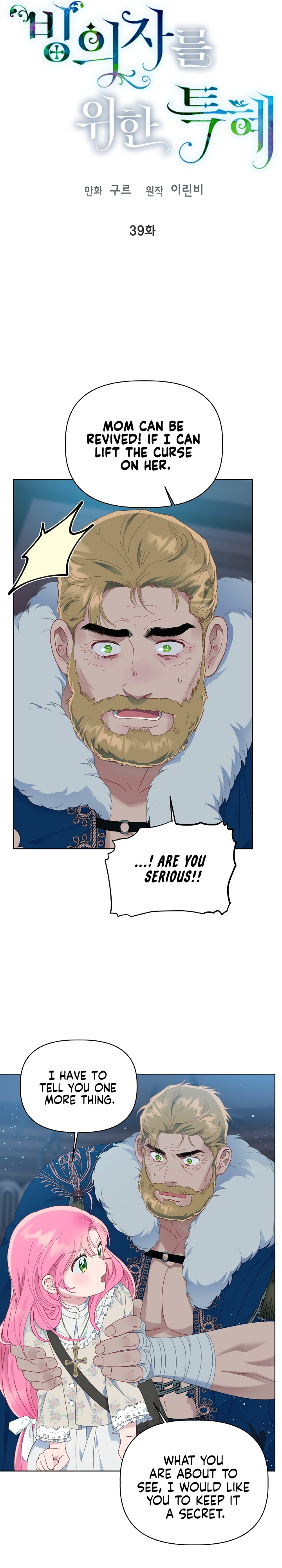 The Perks of Being an S-Class Heroine chapter 39 - page 7