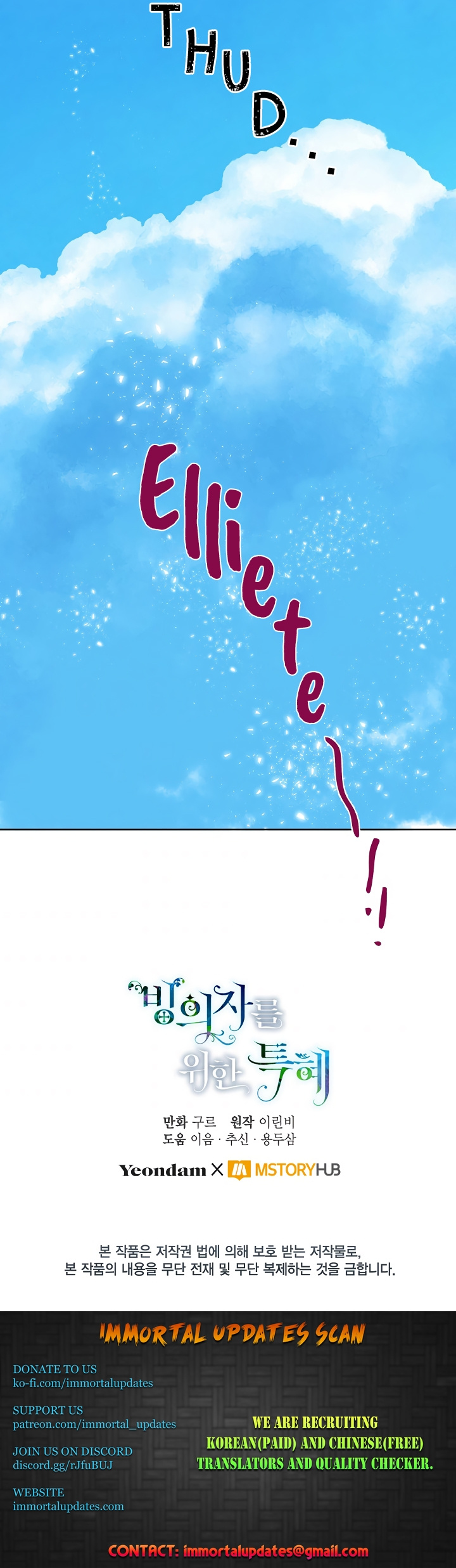 The Perks of Being an S-Class Heroine chapter 14 - page 21