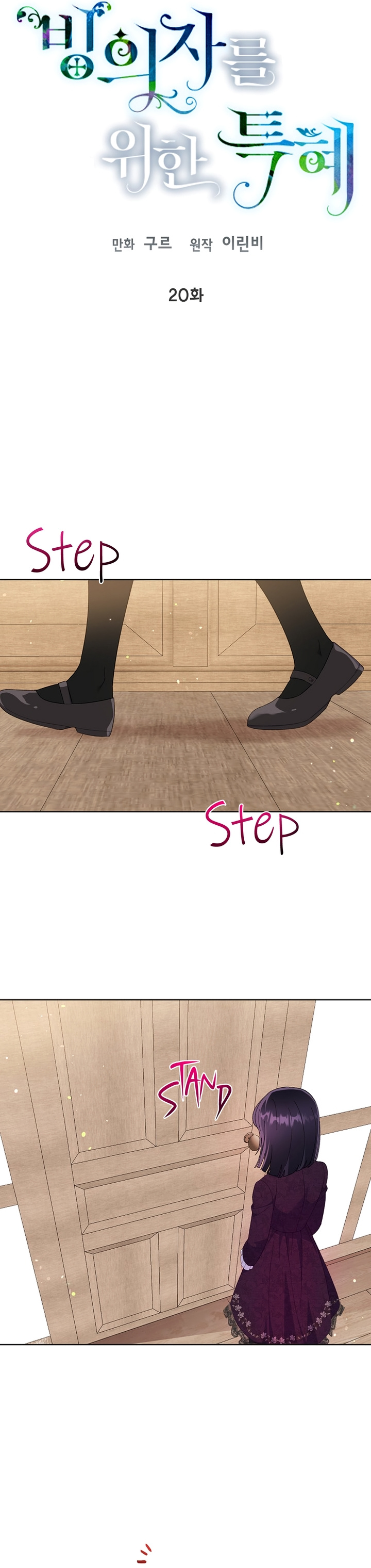 The Perks of Being an S-Class Heroine chapter 20 - page 8