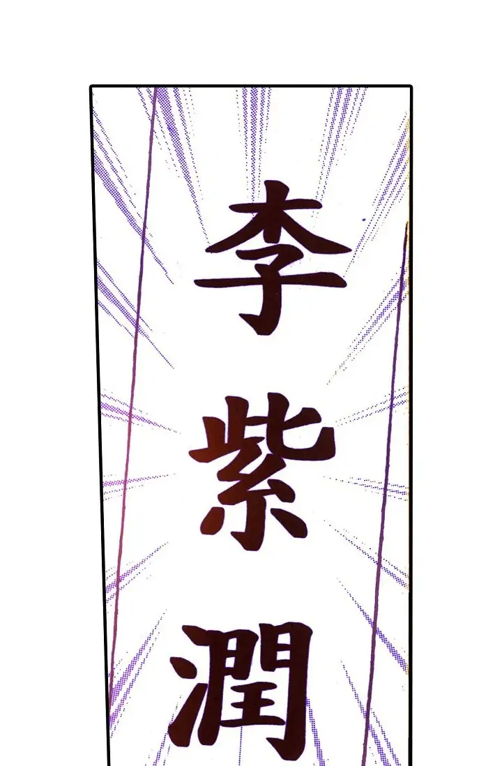 Sarasah – Manga Chapter 11 - page 66