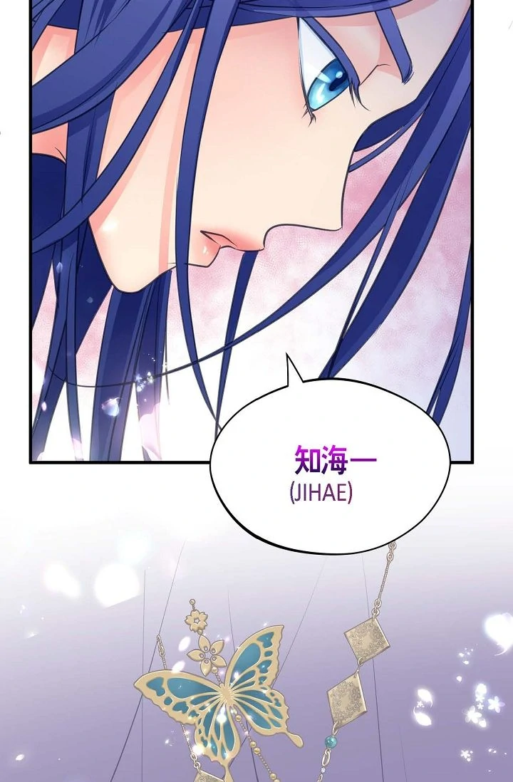 Sarasah – Manga Chapter 178 - page 47