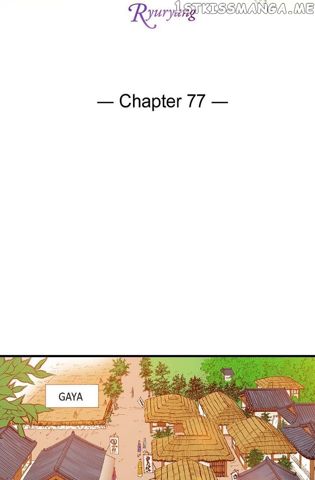 Sarasah – Manga Chapter 77 - page 3