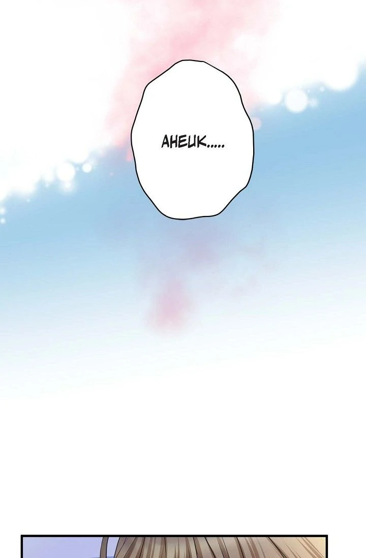 Sarasah – Manga Chapter 188 - page 56
