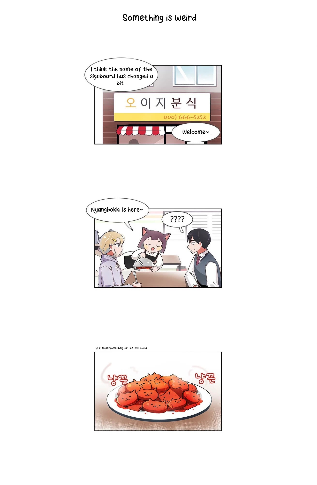 I Only Want to Beat You Chapter 52 - page 16