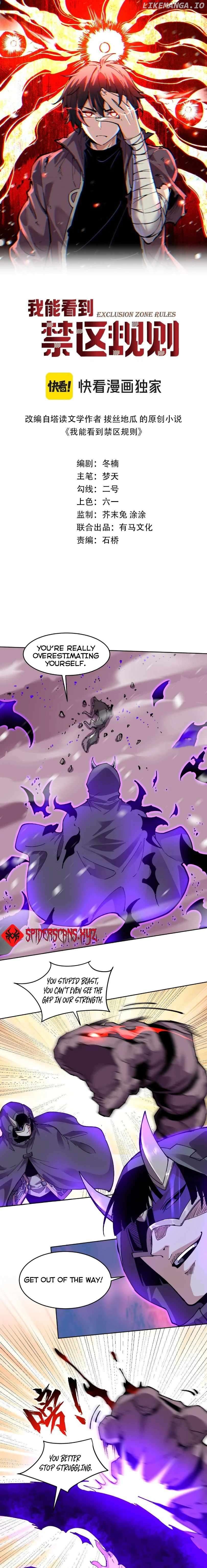 I Can See the Forbidden Zone Rules Chapter 20 - page 1