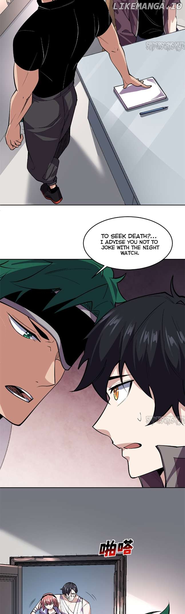 I Can See the Forbidden Zone Rules Chapter 4 - page 5