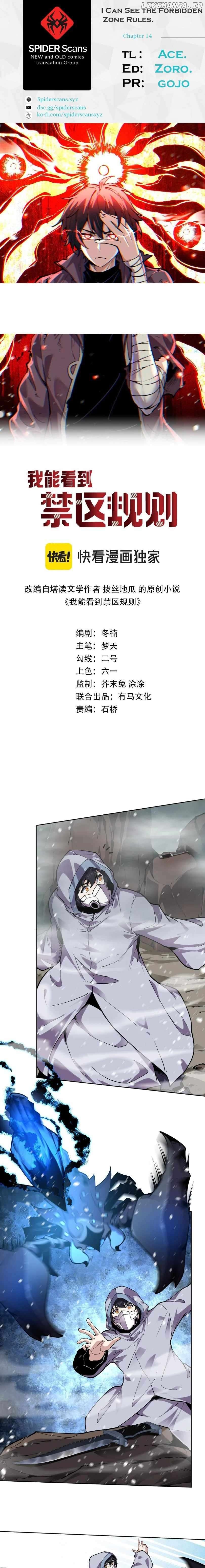 I Can See the Forbidden Zone Rules Chapter 14 - page 1