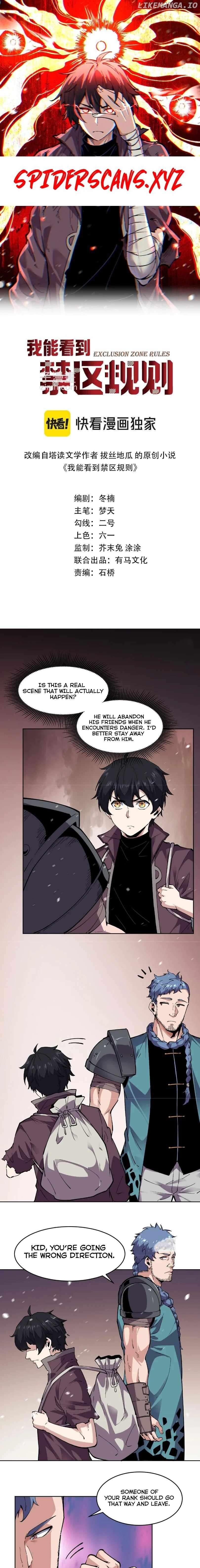 I Can See the Forbidden Zone Rules Chapter 12 - page 1
