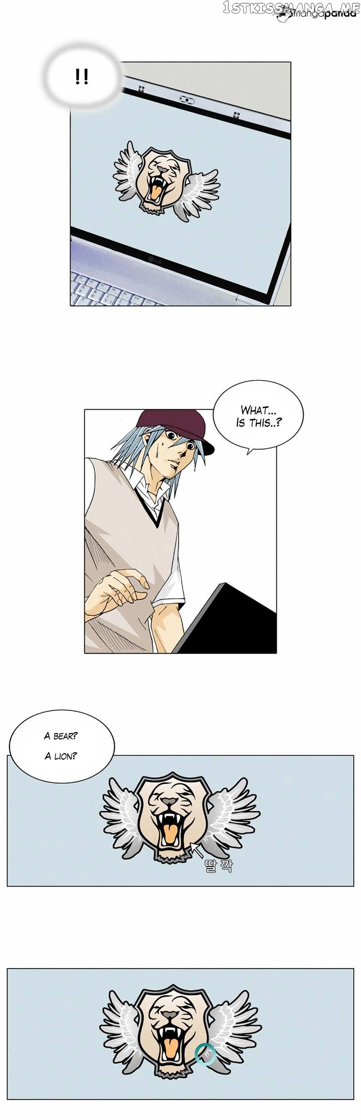 Ultimate Legend: Kang Hae Hyo chapter 31 - page 7