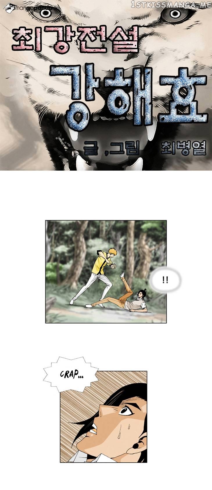 Ultimate Legend: Kang Hae Hyo chapter 33 - page 3