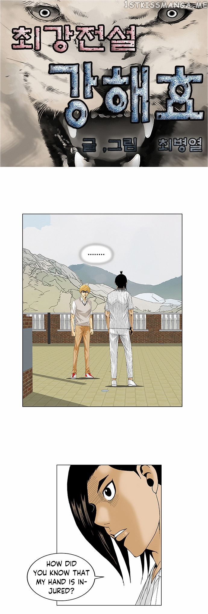 Ultimate Legend: Kang Hae Hyo chapter 100 - page 4