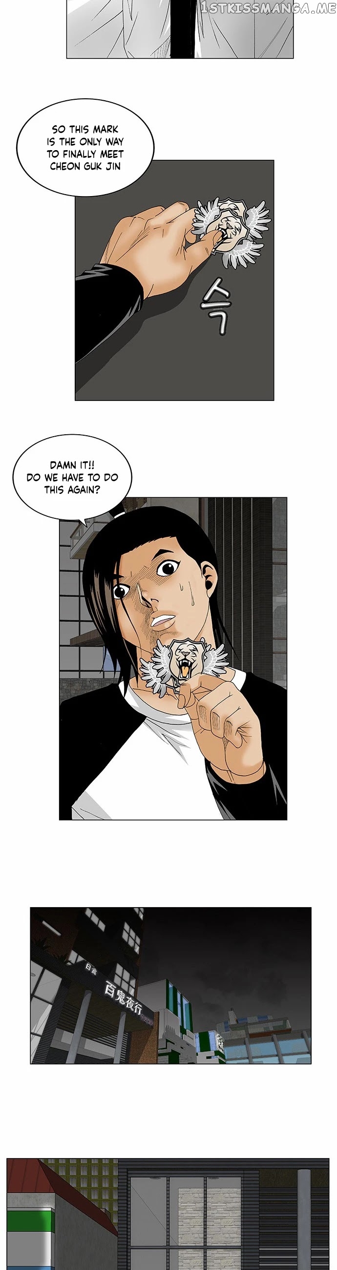 Ultimate Legend: Kang Hae Hyo chapter 121 - page 16
