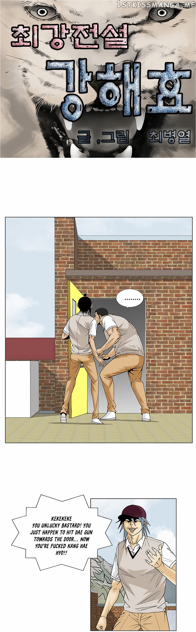 Ultimate Legend: Kang Hae Hyo chapter 83 - page 3