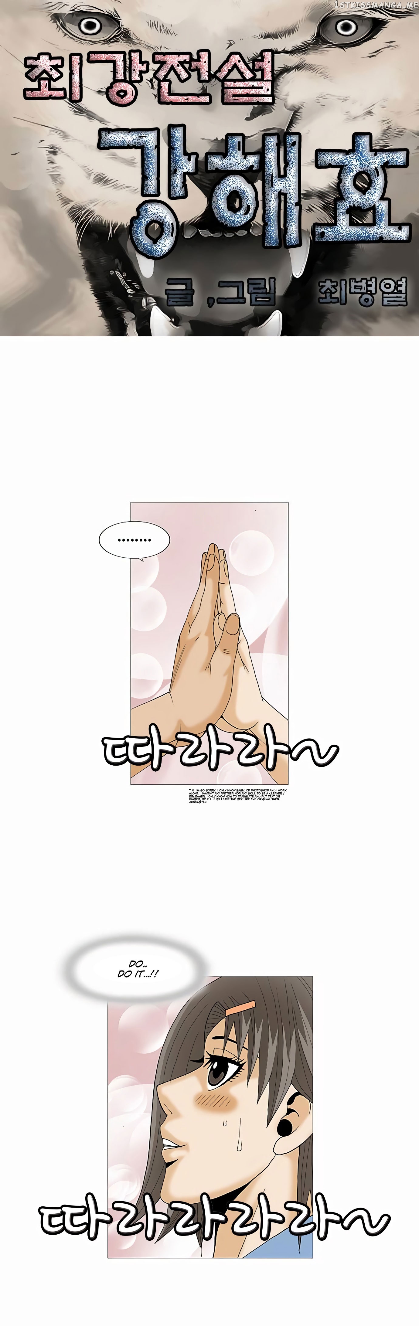 Ultimate Legend: Kang Hae Hyo chapter 70 - page 3