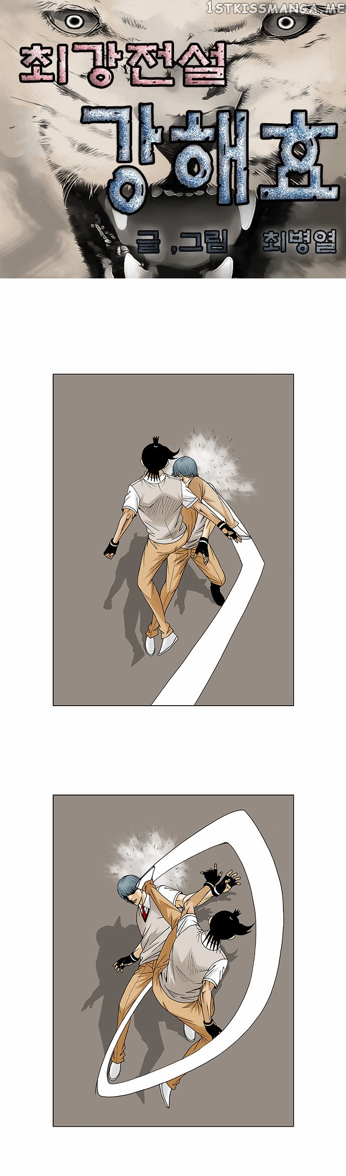 Ultimate Legend: Kang Hae Hyo chapter 87 - page 8