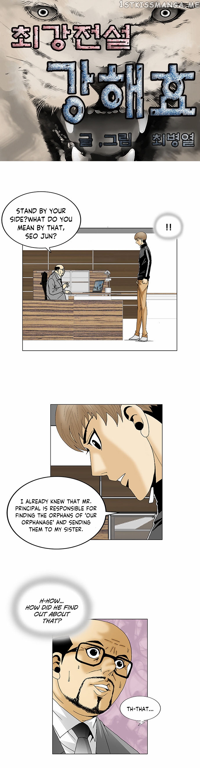 Ultimate Legend: Kang Hae Hyo chapter 88 - page 3