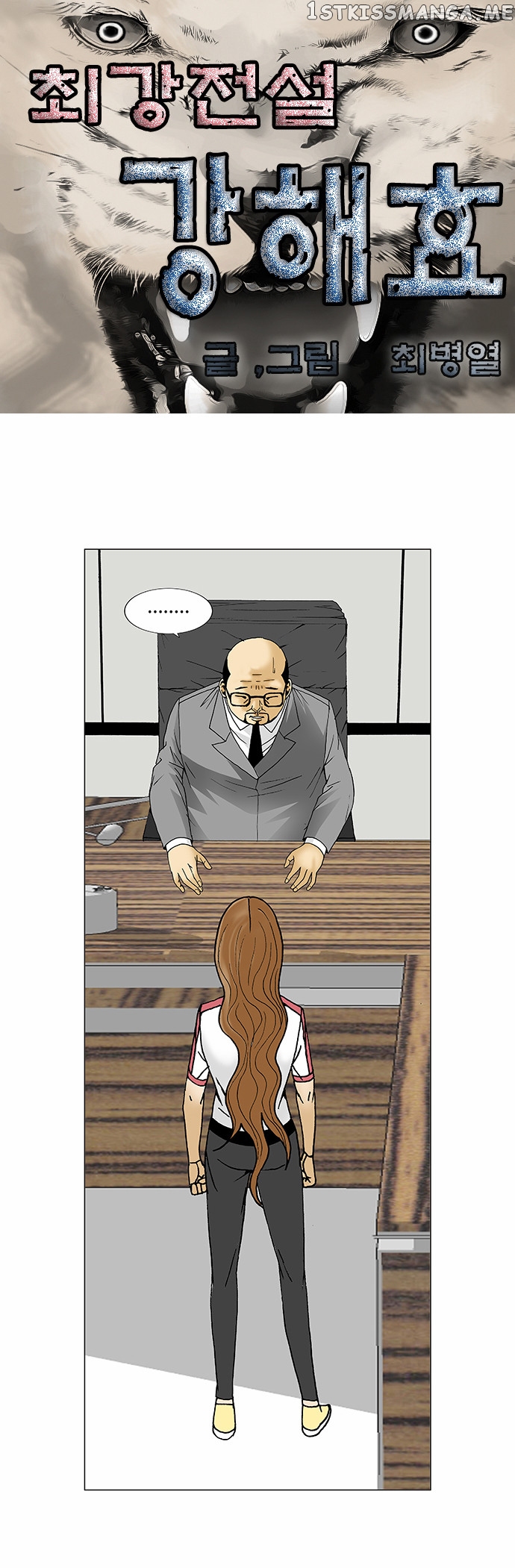 Ultimate Legend: Kang Hae Hyo chapter 91 - page 2