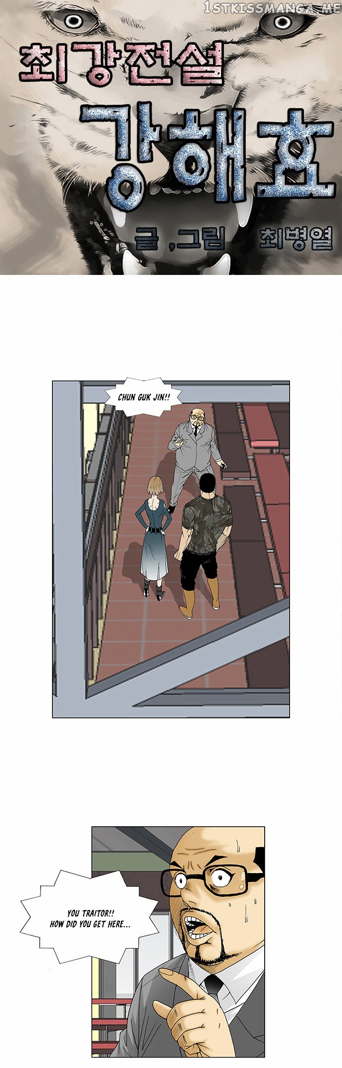 Ultimate Legend: Kang Hae Hyo chapter 79 - page 2