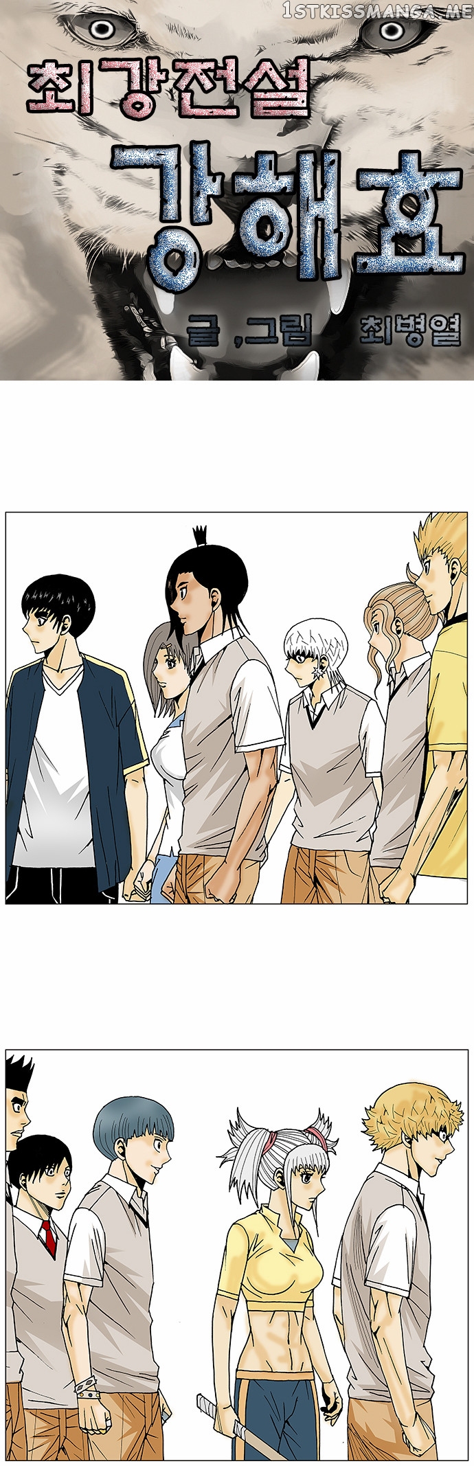 Ultimate Legend: Kang Hae Hyo chapter 93 - page 2