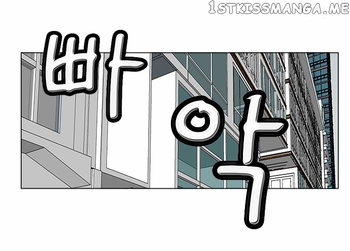 Ultimate Legend: Kang Hae Hyo chapter 93 - page 24
