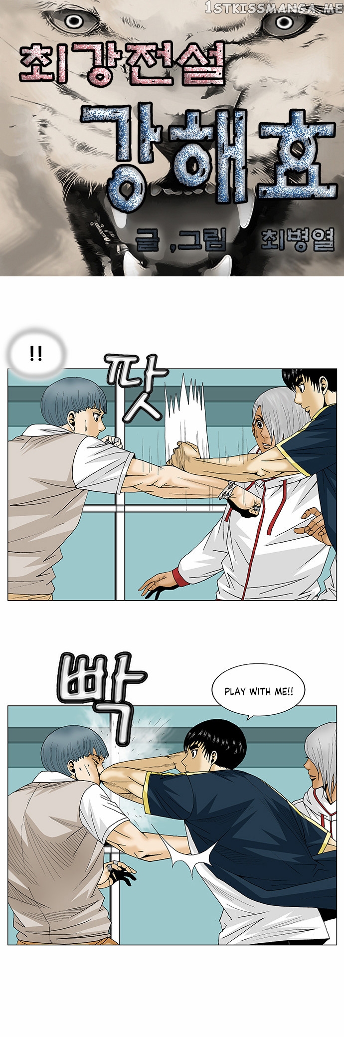 Ultimate Legend: Kang Hae Hyo chapter 95 - page 2