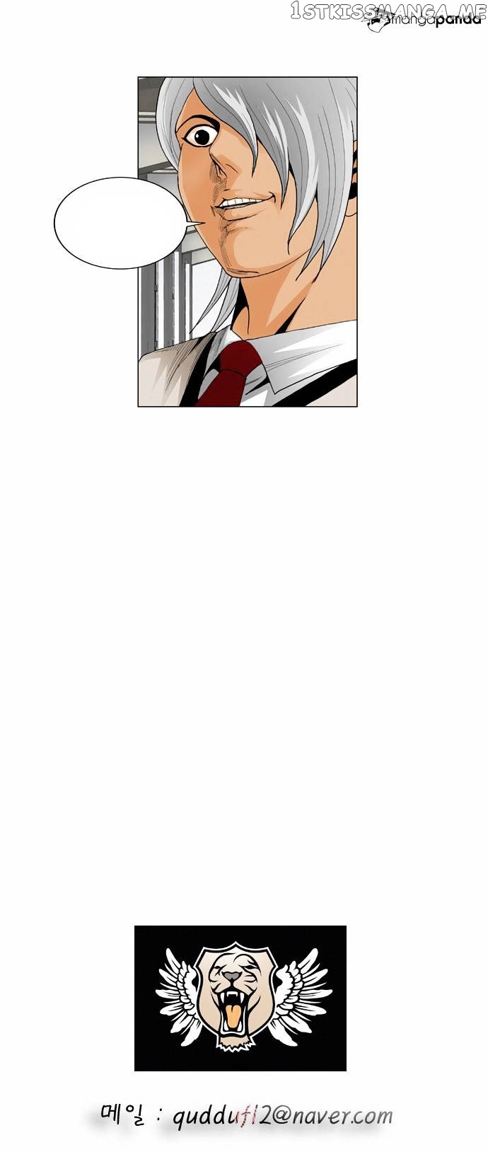 Ultimate Legend: Kang Hae Hyo chapter 42 - page 25