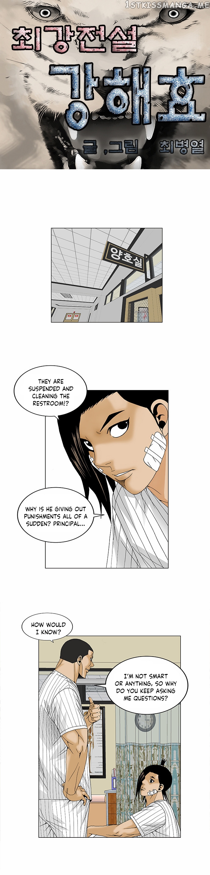 Ultimate Legend: Kang Hae Hyo chapter 97 - page 3