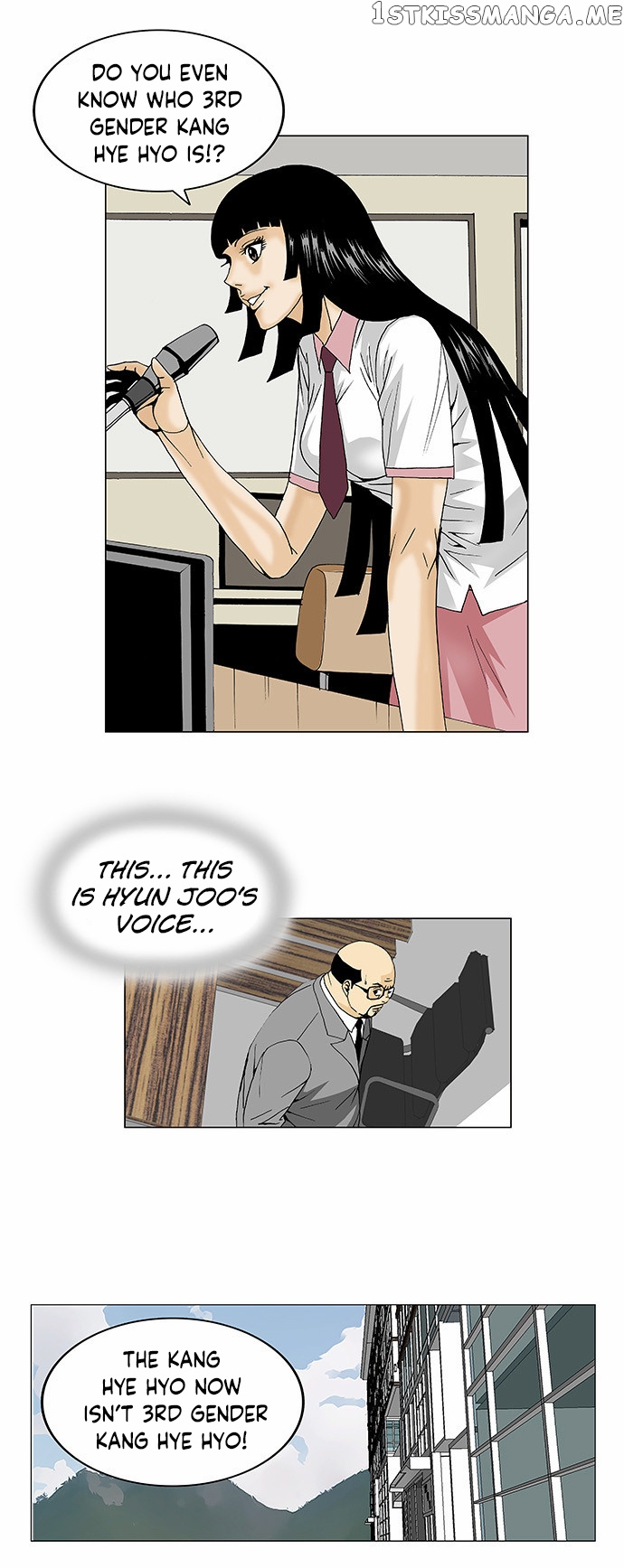 Ultimate Legend: Kang Hae Hyo chapter 102 - page 24