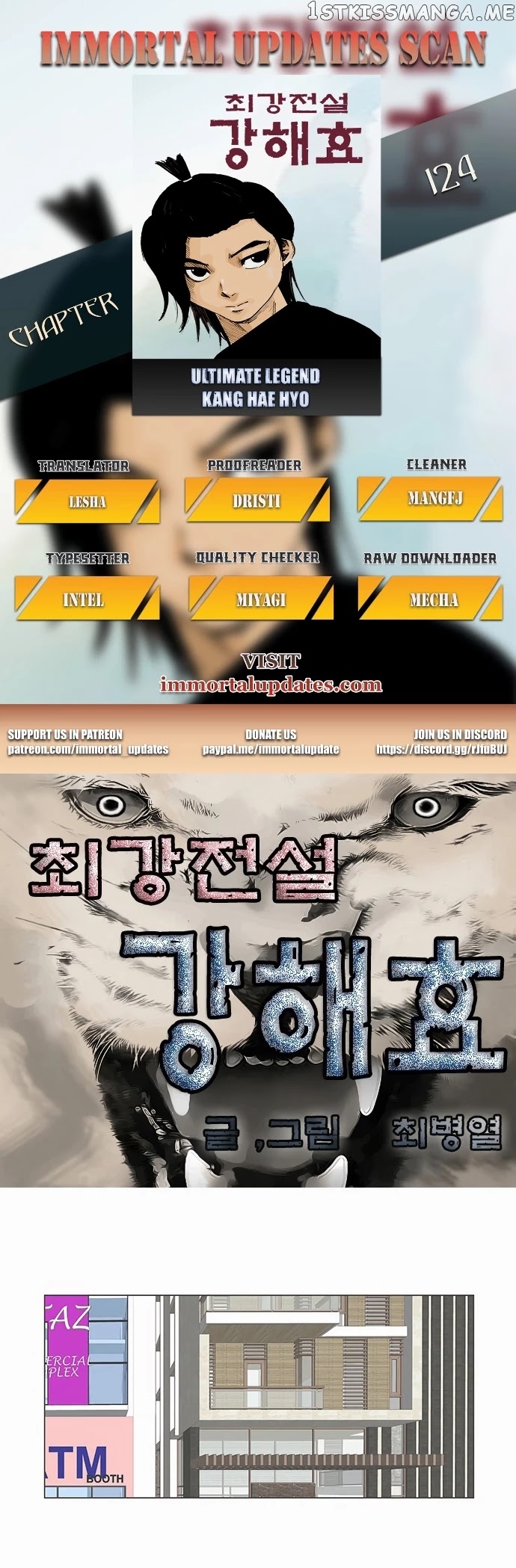 Ultimate Legend: Kang Hae Hyo chapter 124 - page 1