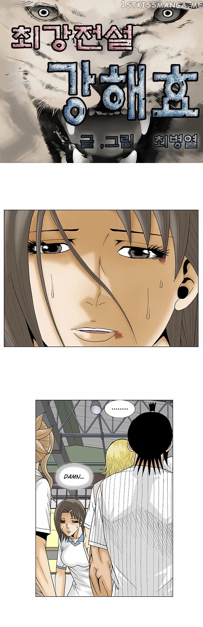 Ultimate Legend: Kang Hae Hyo chapter 105 - page 3