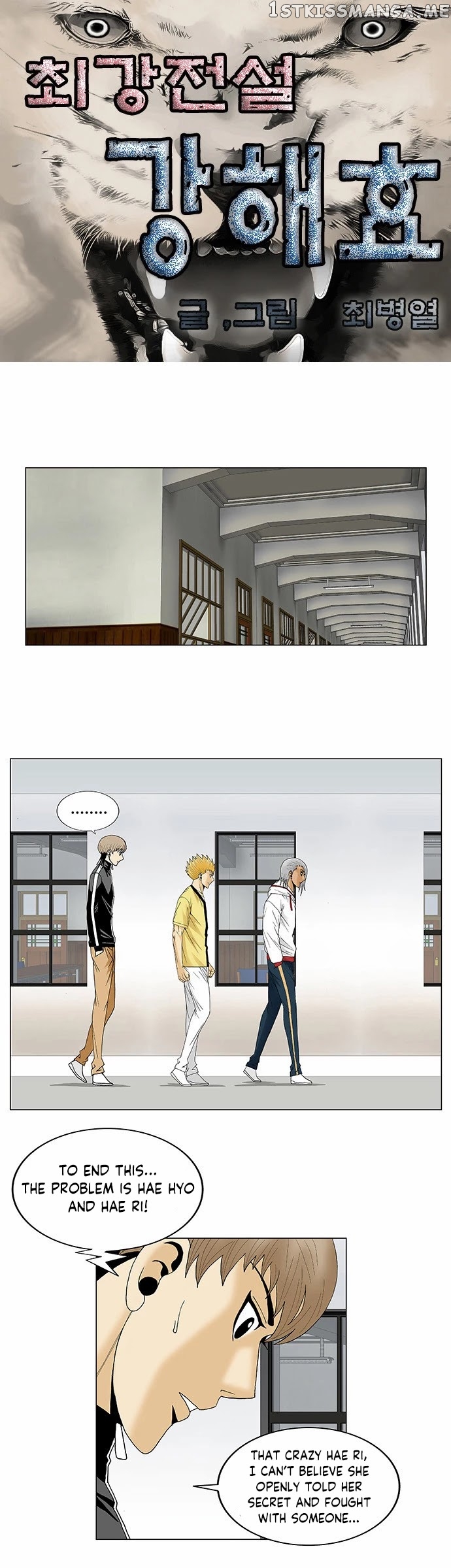 Ultimate Legend: Kang Hae Hyo chapter 106 - page 3