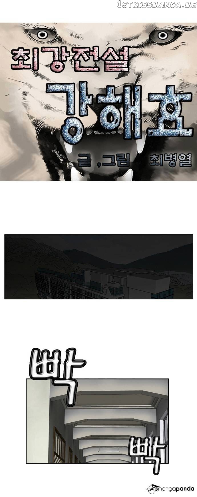 Ultimate Legend: Kang Hae Hyo chapter 54 - page 2